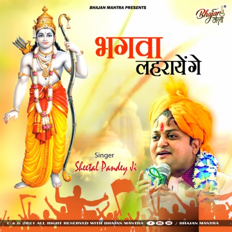 BHAGWA LEHRAYEGA | Boomplay Music