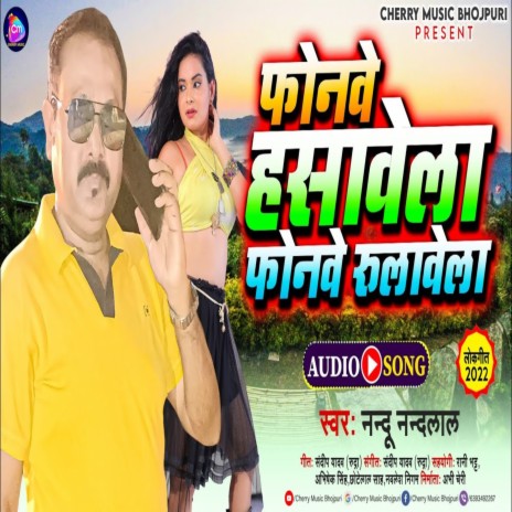 Phonewe Hasawela Phonewe Rulawela (Bhojpuri) | Boomplay Music