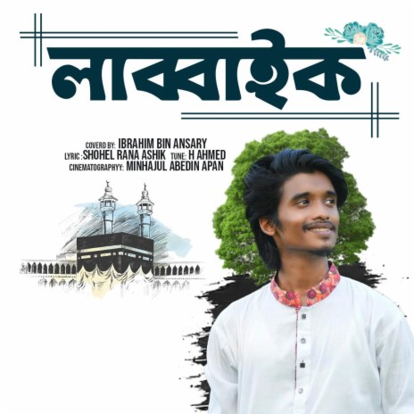 Labbaik | লাব্বাইক | Boomplay Music
