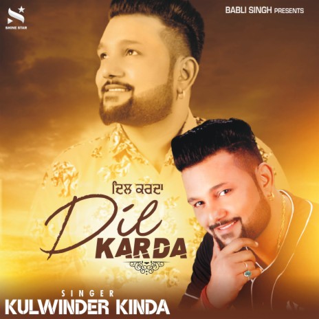 Dil Karda | Boomplay Music