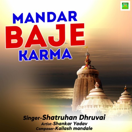 Mandar Baje Karma | Boomplay Music