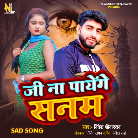 Ji Na Payenge Sanam | Boomplay Music