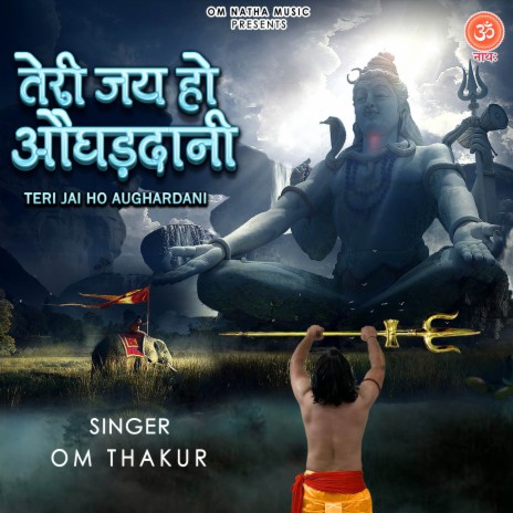 Teri jay ho aughardani | Boomplay Music