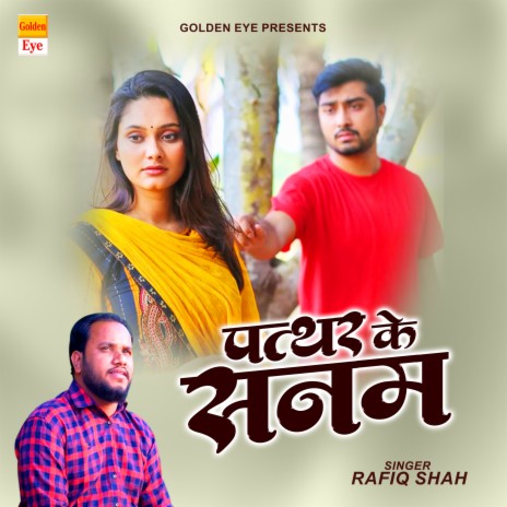 Patthar Ke Sanam By Rafiq Shah | Boomplay Music