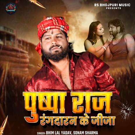 Pushpa Raj Rangdaran Ke Jija ft. Sonam Sharma | Boomplay Music