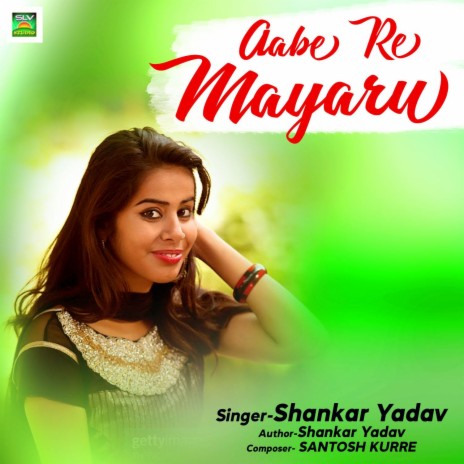 Aabe Re Mayaru ft. Kiran Yadav | Boomplay Music