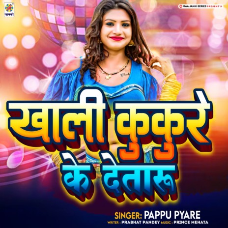 Khali Kukare Ke Detaru | Boomplay Music