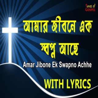 Amar Jibone Ek Swapno Achhe