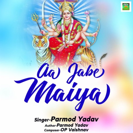 Aa Jabe Maiya | Boomplay Music