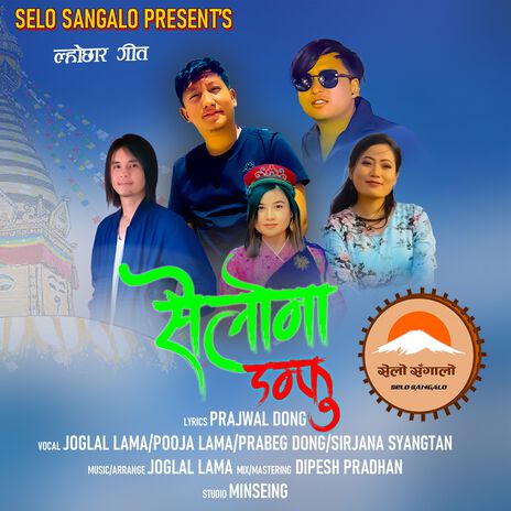 Seloma Damphu ft. Pooja Tamang, Prabeg Dong & Sirjana Syangtan | Boomplay Music