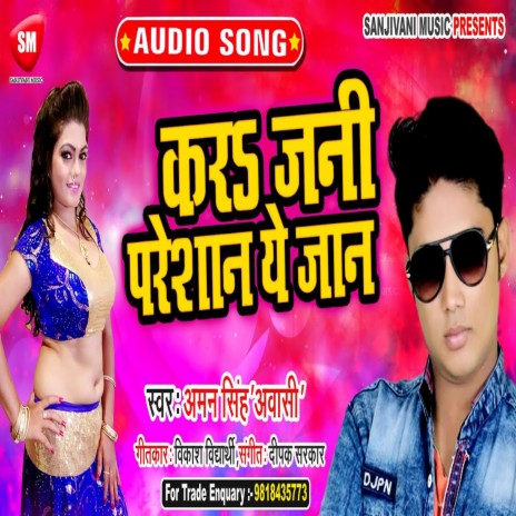 Kara Jani Pareshan Ye Jaan (Bhojpuri) | Boomplay Music