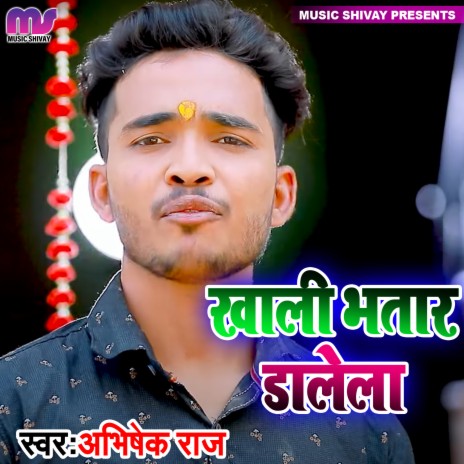 Khali Bhatar Dalela | Boomplay Music