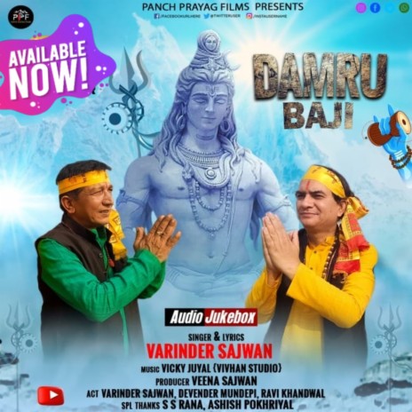 Damru Baji (Garhwali song) | Boomplay Music