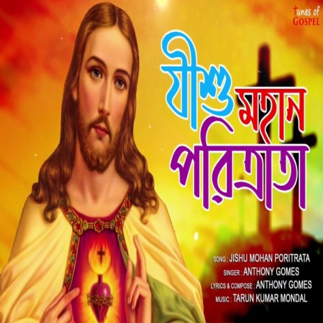 Jishu Mohan Poritrata | Boomplay Music