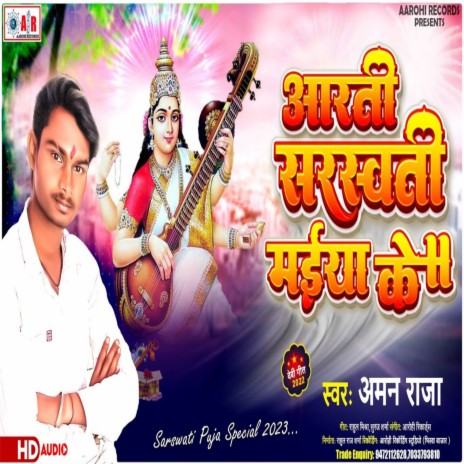 Aarti Sarswati Maiya Ke (Bhojpuri) | Boomplay Music