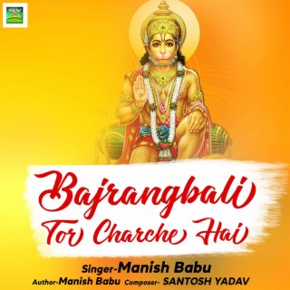 Bajrangbali Tor Charche Hai