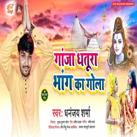 Maaza Tu Liha Chite Pat (Bhojpuri Song)