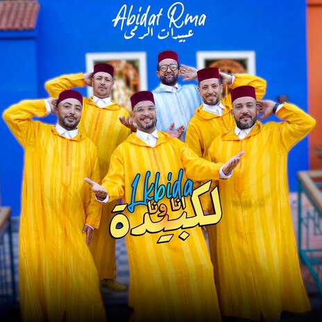 Lkbida ana wana | Boomplay Music