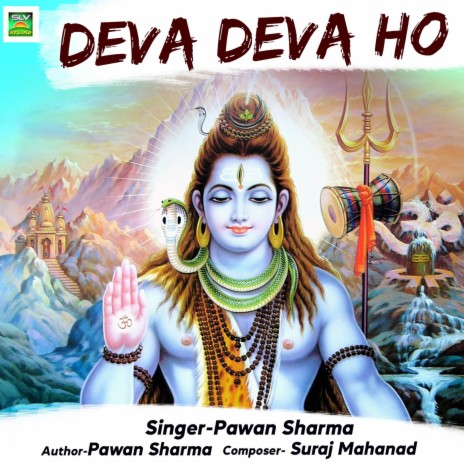 Deva Ho Deva | Boomplay Music