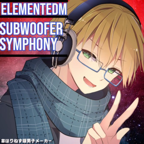 Subwoofer Symphony | Boomplay Music