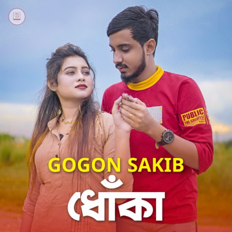 DHOKA | Boomplay Music