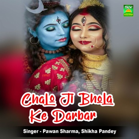 Chalo Ji Bhola Ke Darbar ft. Shikha Pandey