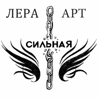 Лера Арт