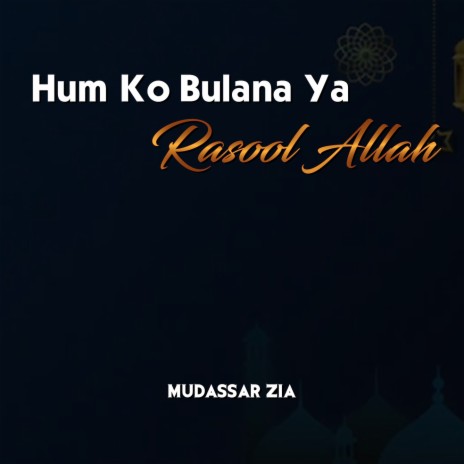 Hum Ko Bulana Ya Rasool Allah | Boomplay Music