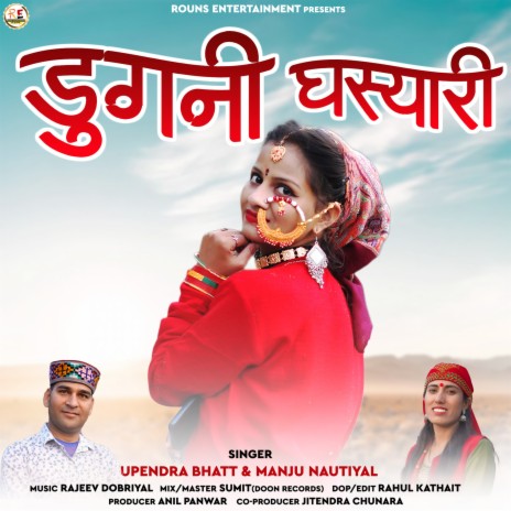 Dugni Ghasyari (Garhwali Song) ft. Upendra Bhatt