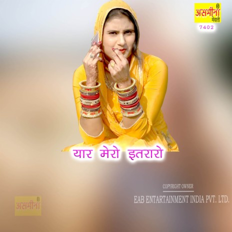 Yaar Mero Itararo | Boomplay Music