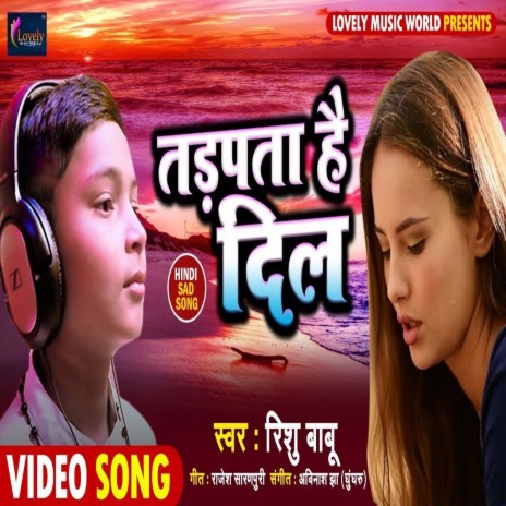 Tarapta Hai Dil (Hindi) | Boomplay Music