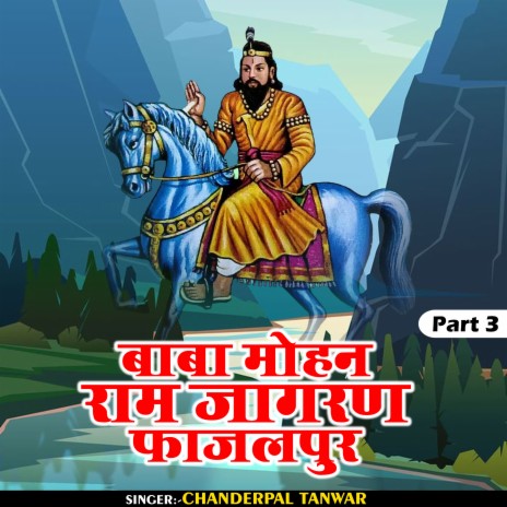 Baba Mohan Ram Jagran Fazalpur Part 3 (Hindi) | Boomplay Music