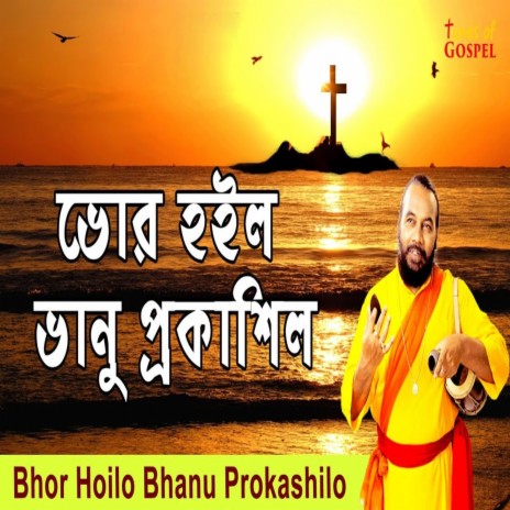 Bhor Hoilo Bhanu Prokashilo