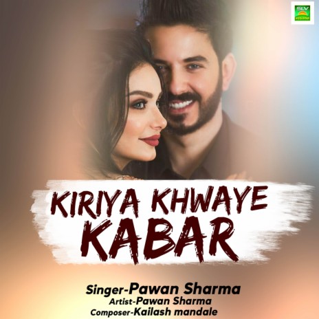 Kiriya Khwaye Kabar ft. Madhu Kashyap | Boomplay Music