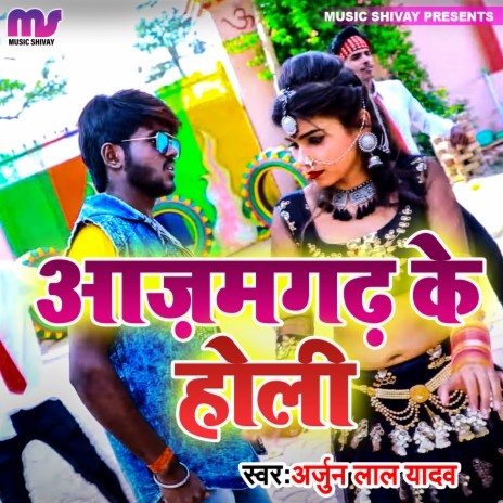 Azamgarh Ke Holi | Boomplay Music