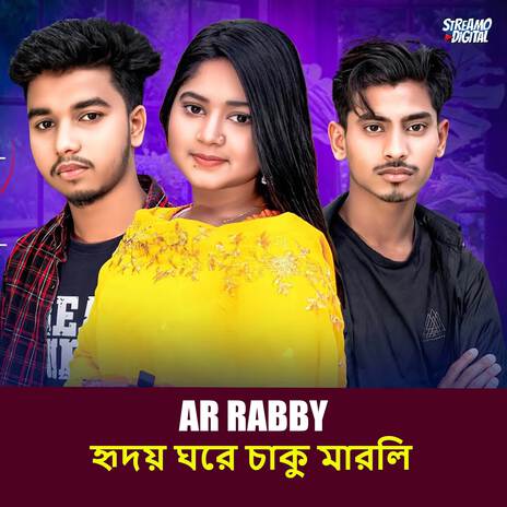 Hridoy Ghore Chaku Marli | Boomplay Music