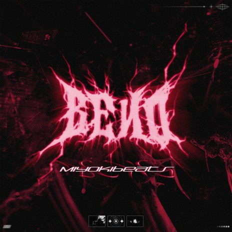 Beno (They’re like animals and I slaughtered them like animals) | Boomplay Music