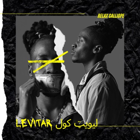 لیویټ کول levitar | Boomplay Music