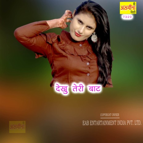 Dekhu Teri Baat | Boomplay Music