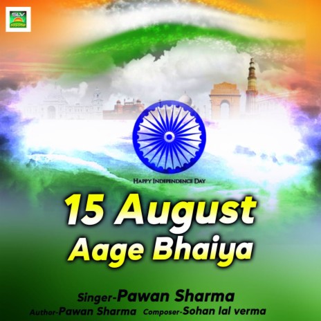 15 August Aage Bhaiya