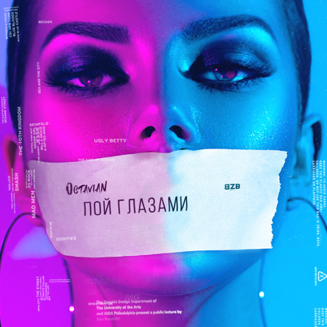 Пой глазами | Boomplay Music