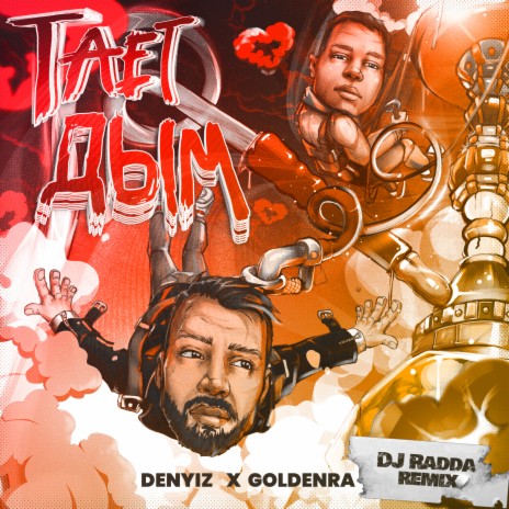 Тает дым (DJ Radda Remix) ft. DENYIZ & DJ Radda | Boomplay Music