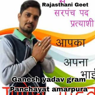 Ganesh yadav gram Panchayat amarpura