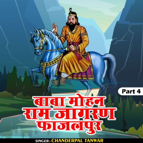 Baba Mohan Ram Jagran Fazalpur Part 4 (Hindi) | Boomplay Music