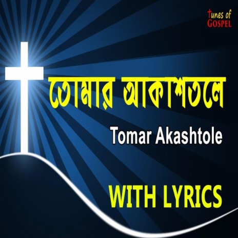 Tomar Akashtole | Boomplay Music