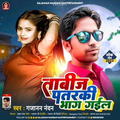 Tabiz Pataraki Bhag Gail | Boomplay Music