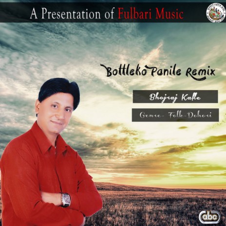 Bottleko Panile Remix | Boomplay Music