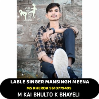 M Kai Bhulto K Bhayeli