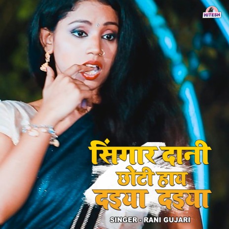 Singardani Chhoti | Boomplay Music