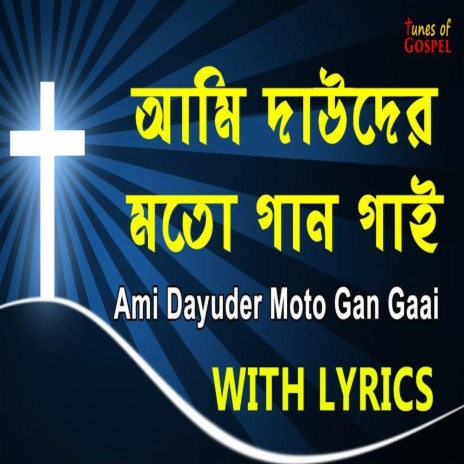 Ami Dayuder Moto Gan Gaai